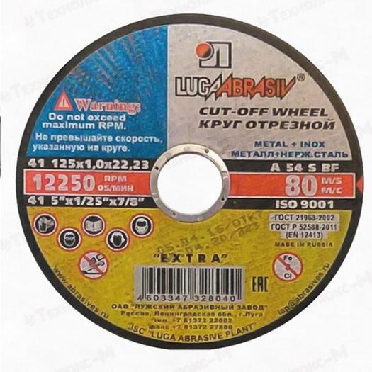 290-krug-otreznoj-40035254-a-24-s-bf-luga_0